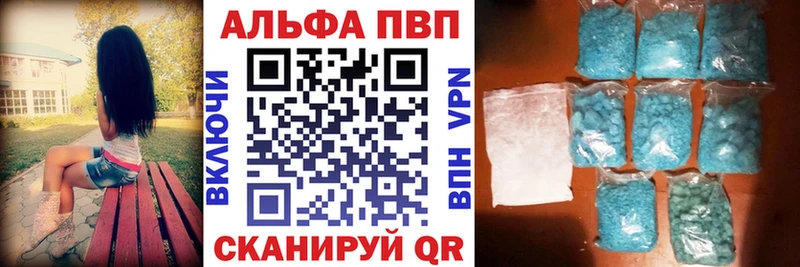 A-PVP VHQ  купить  цена  Зубцов 