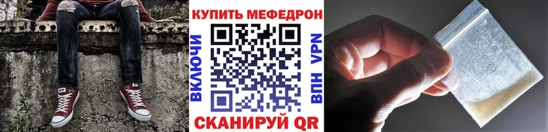 МЕФ мяу мяу где купить наркоту Зубцов