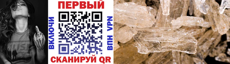 Первитин Methamphetamine  Зубцов 
